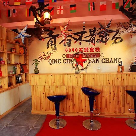 Dunhuang 8090 Guest House Exterior photo